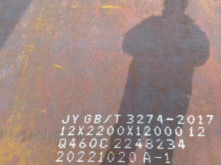 阳朔Q460高强钢板