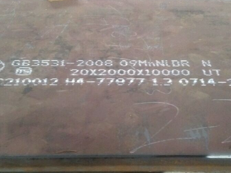 阳朔低温容器板-09MnNiDR